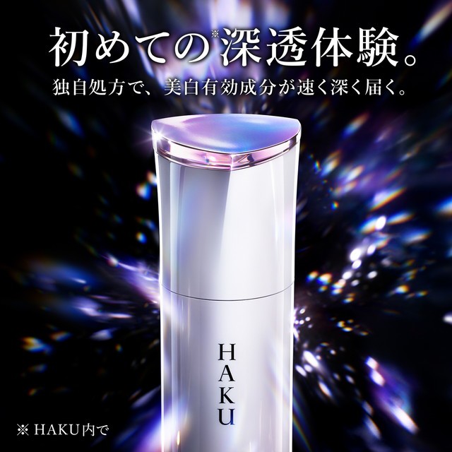 美容液 HAKU（ハク） メラノフォーカスEV（レフィル） 45g 資生堂 医薬 ...