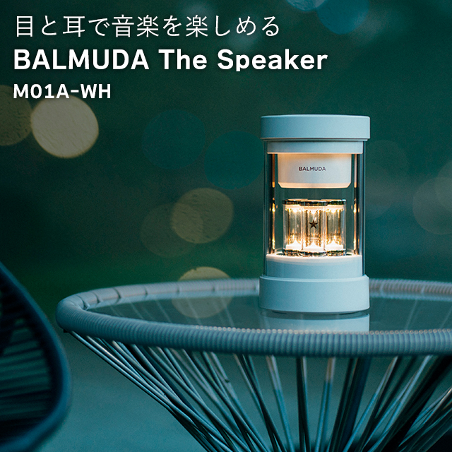 スピーカー BALMUDA The Speaker M01A-WH バルミューダの通販は