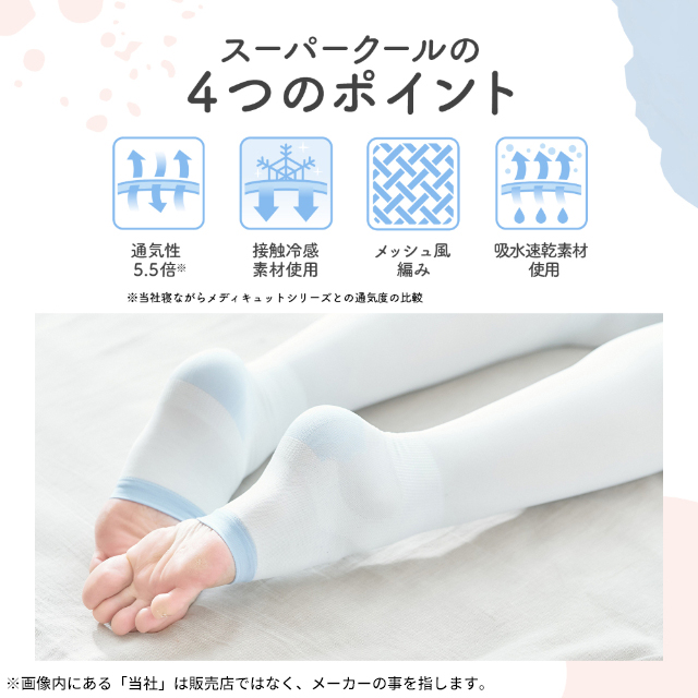 ＋フルレッグm二つ Amazon.co.jp: メディキュット 着圧ソックス 太もも 寝ながら