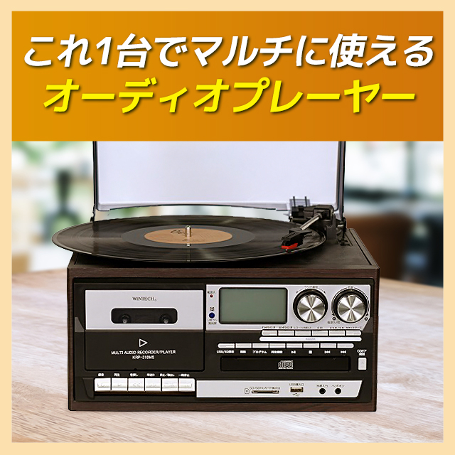 【完動・美品】マルチオーディオプレーヤー　WINTECH KRP-310M ウィンテック マルチオーディオプレーヤー KRP-310MS | WINTECH
