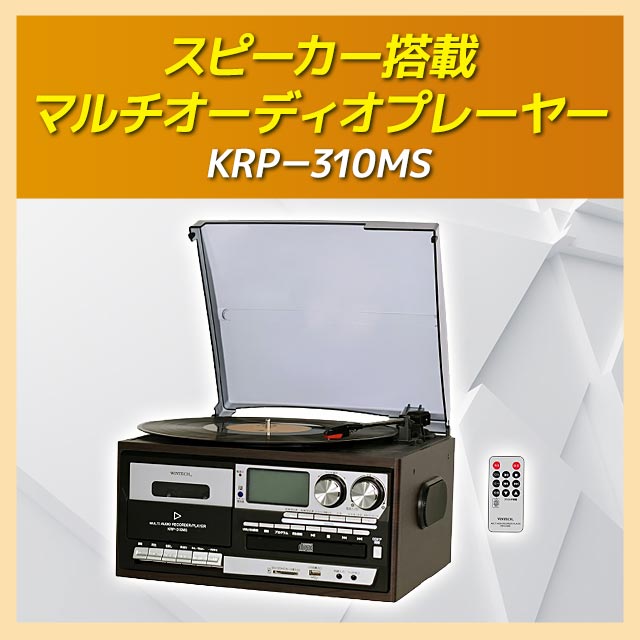 【完動・美品】マルチオーディオプレーヤー　WINTECH KRP-310M ウィンテック マルチオーディオプレーヤー KRP-310MS | WINTECH