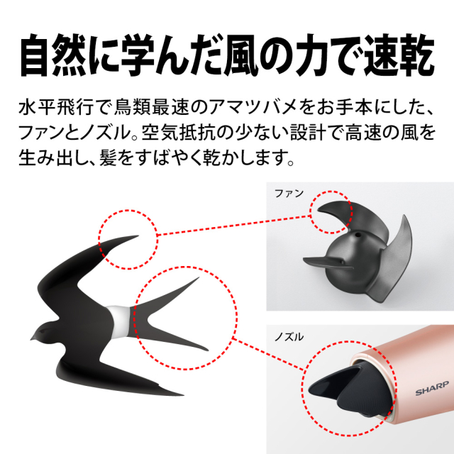 シャープ SHARP ドライヤー プラズマクラスター beaute A IB-NP9