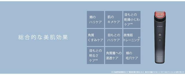 パナソニック 美顔器 バイタリフト RF 1台9役 エイジングケア 高出力RF