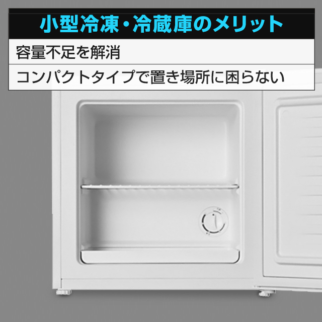 1ドア冷凍庫 31L FZ03A-31（冷蔵切替機能付き） セカンド冷凍庫