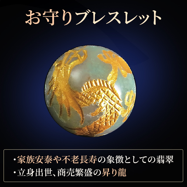 18Kゴールドと翡翠のブレスレット 翡翠と金龍と18金の長寿ブレスレットの通販はau PAY マーケット - au