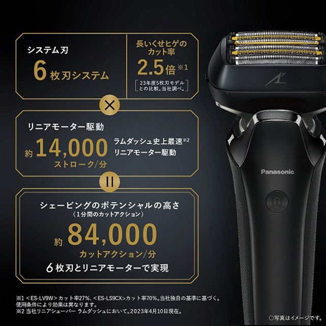 2024年新作 パナソニック ラムダッシュPRO 6枚刃 ES-LS9Q-K メンズ 脱毛・除毛