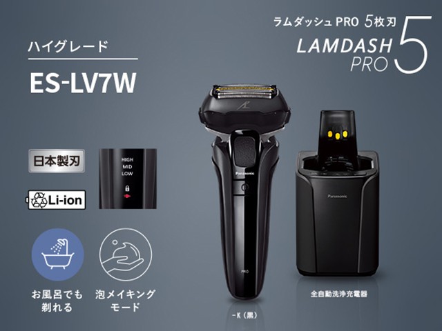 パナソニック ラムダッシュPRO 5枚刃 ES-LV7W-K メンズシェーバー 全 ...