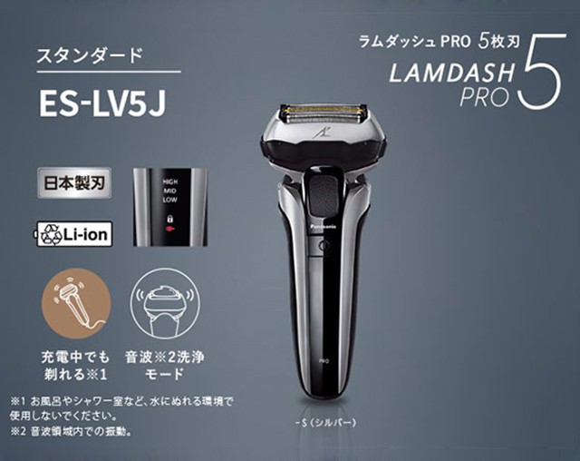 パナソニック ラムダッシュPRO 5枚刃 ES-LV5J-Sの通販はau PAY