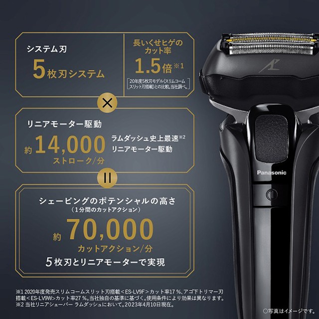パナソニック ラムダッシュPRO 5枚刃 ES-LV5W-K シェーバー
