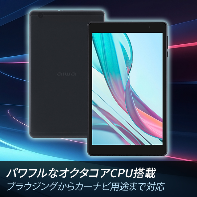 aiwa tab AB8 Android12搭載8インチタブレット JA3-TBA0802 アイワの