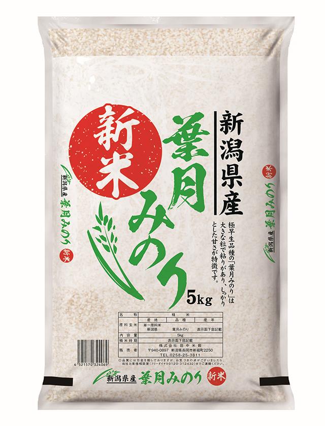 m*k様 令和5年佐賀県 きがみのり 20キロ国産米 m*k様 令和5年佐賀県 きがみのり 20キロ国産