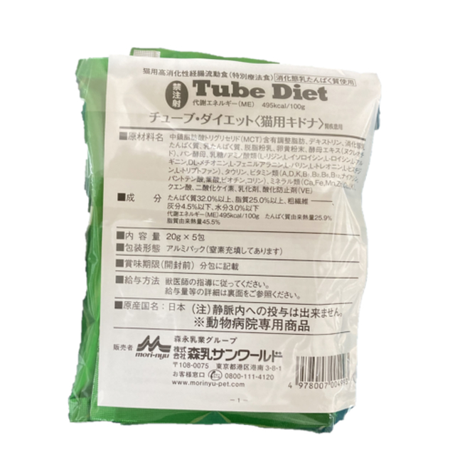 43包〉チューブダイエット キドナ 犬用 腎疾患用 動物病院向けアイテム