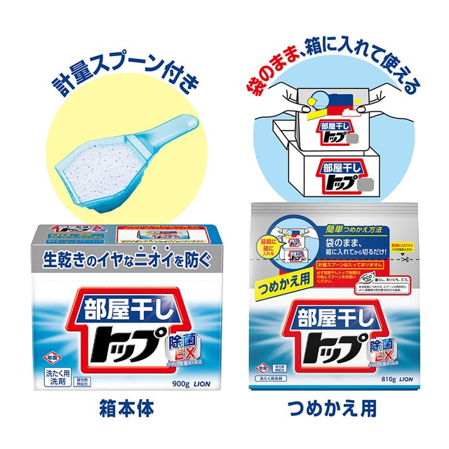 部屋干しトップ 除菌EX 洗濯洗剤 詰め替え 810g×10個 ケース販売 ライオンの通販はau PAY マーケット - au PAY マーケット  ダイレクトストア | au PAY マーケット－通販サイト
