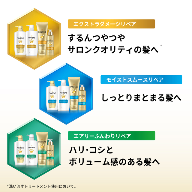2種類から1種類選択] パンテーン エアリーふんわりリペア 詰替 超特大