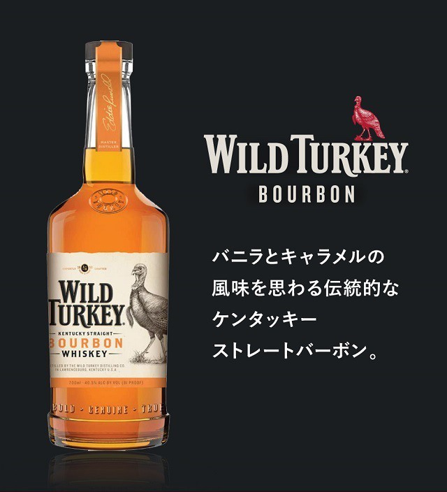 ワイルドターキー 2種 飲み比べセット ( スタンダード/8年 ワイルドターキー 2種 飲み比べセット ( スタンダード/8年