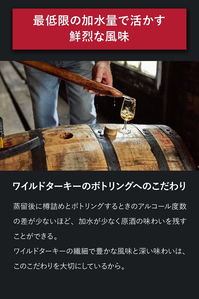 ワイルドターキー 2種 飲み比べセット （ スタンダード／8年