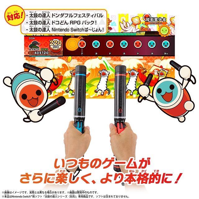 太鼓の達人 フィットバチ for Nintendo Switch 2701656の通販はau PAY マーケット - au PAY マーケット  ダイレクトストア | au PAY マーケット－通販サイト