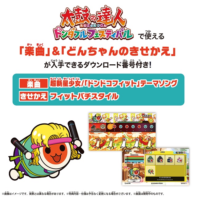 太鼓の達人 フィットバチ for Nintendo Switch 2701656の通販は
