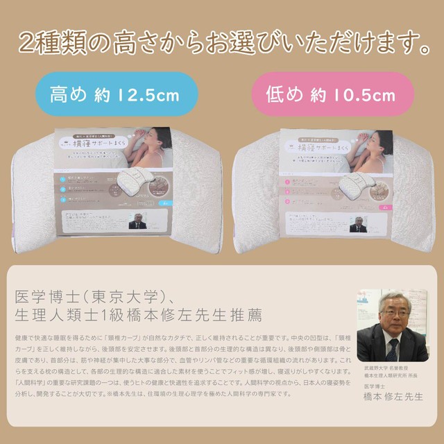 西川 枕 睡眠博士 横寝サポート枕 医学博士と共同開発 高さ調節可能 