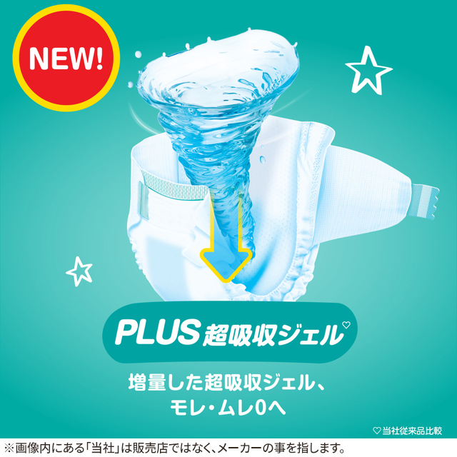 ケース販売] パンパース さらさらケア オムツ テープ ウルトラジャンボ