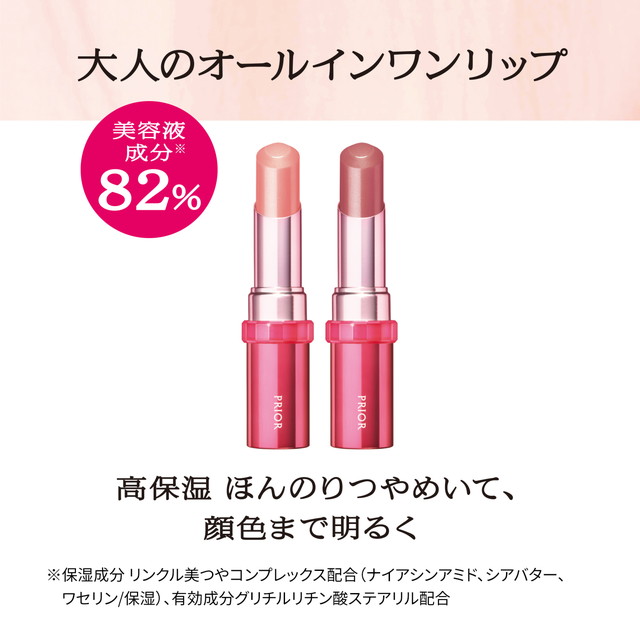 プリオール　薬用 リンクル美つやリップ　4本 プリオール薬用リンクル美つやリップ(なじみローズ) - メルカリ