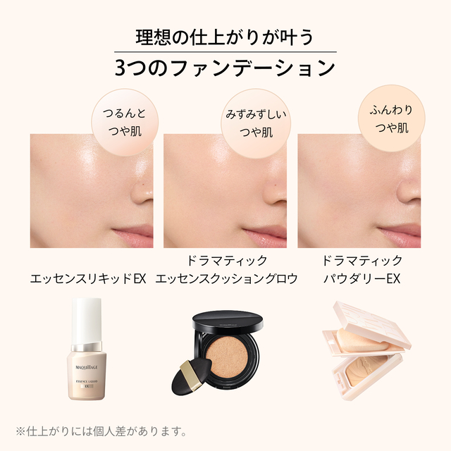 3色から1色選択] コンシーラー マキアージュ ドラマティックエッセンス