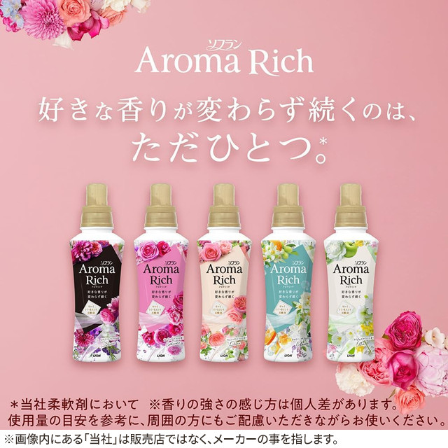 LION - アロマリッチ ラベンダー 特大 1210ml 5個セット Amazon | 【大容量】ソフラン アロマリッチ 柔軟剤 ラベンダーの