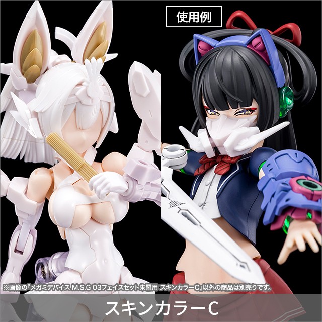 メガミデバイス M.S.G 03 フェイスセット 朱羅用 スキンカラーA スキンカラーC スキンカラーD プラモデル 模型 コトブキヤの通販はau  PAY マーケット - au PAY マーケット ダイレクトストア | au PAY マーケット－通販サイト