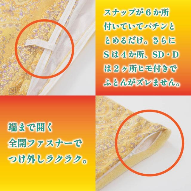 西川 あったか 掛けカバー 肌面あったか素材 TJ2510 シングルロングの