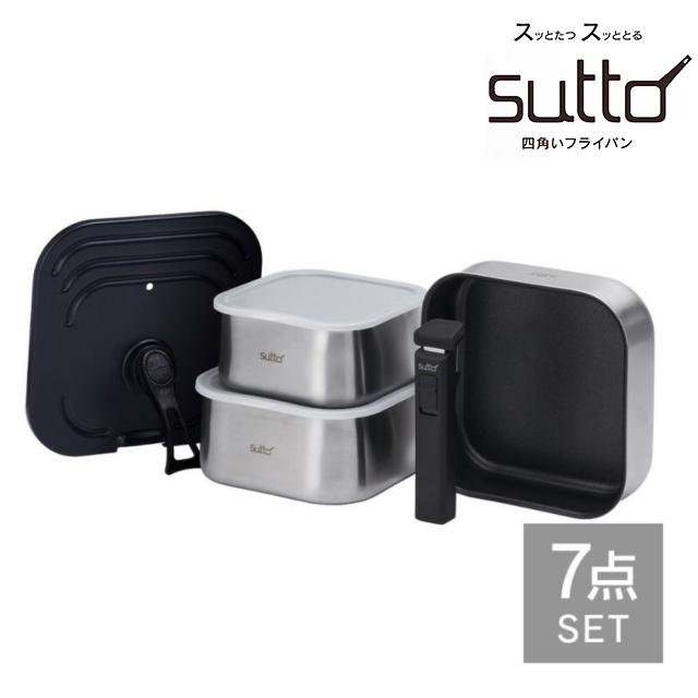 動画あり】スット sutto IH 選べるフライパンステンレス7点セット