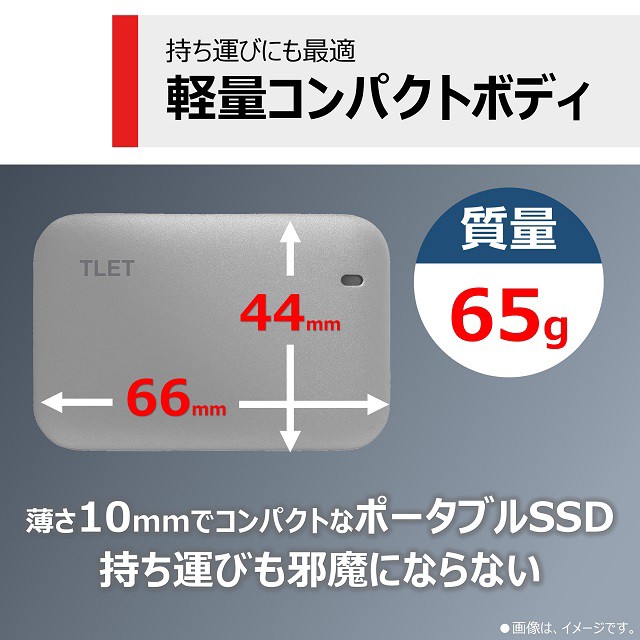 東芝エルイートレーディング（TLET）外付けSSD 500GB USB3.2