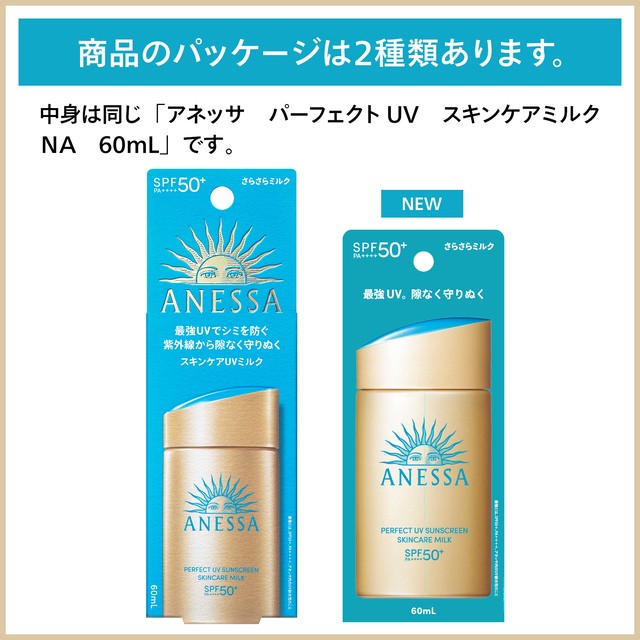 楽天市場】【資生堂 アネッサ パーフェクトUV スキンケア