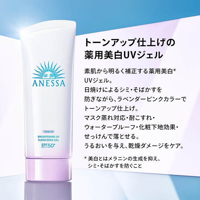アネッサ ブライトニングU V ジェル Ｎ 90g imgrc0120213591.jpg