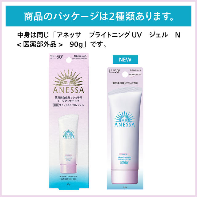 アネッサ  ブライトニング UV ジェル N Amazon.co.jp: アネッサ ANESSA ブライトニングUV ジェル N