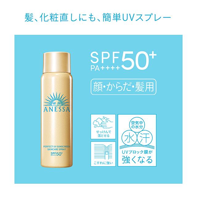 アネッサ パーフェクトUV スキンケアスプレー a 60g 資生堂 アネッサ パーフェクトUV スキンケアスプレー NA 60g