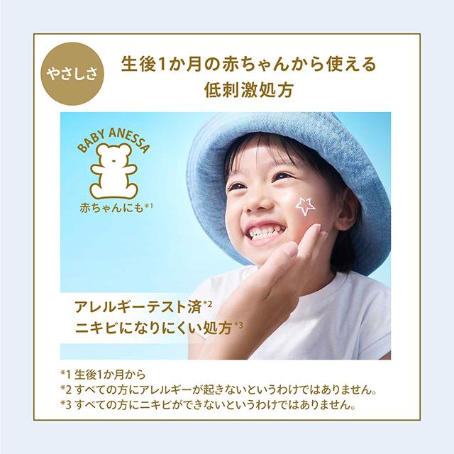 アネッサ ミネラル UV マイルドジェル Amazon.co.jp: アネッサ(ANESSA) ミネラルUV マイルドジェル 90g