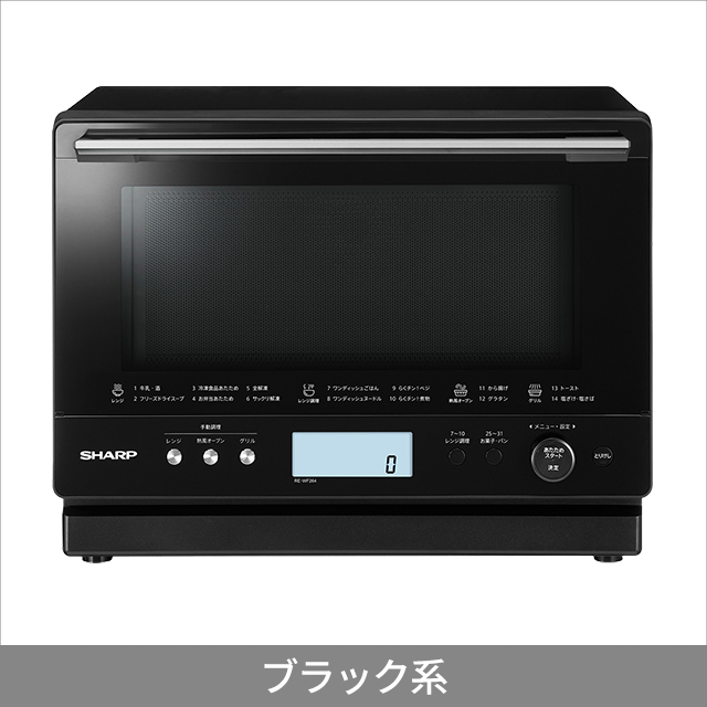 シャープ 過熱水蒸気オーブンレンジ RE-WF264の通販はau PAY