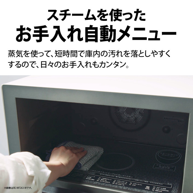 シャープ 過熱水蒸気オーブンレンジ RE-WF264 26L ブラック系 2