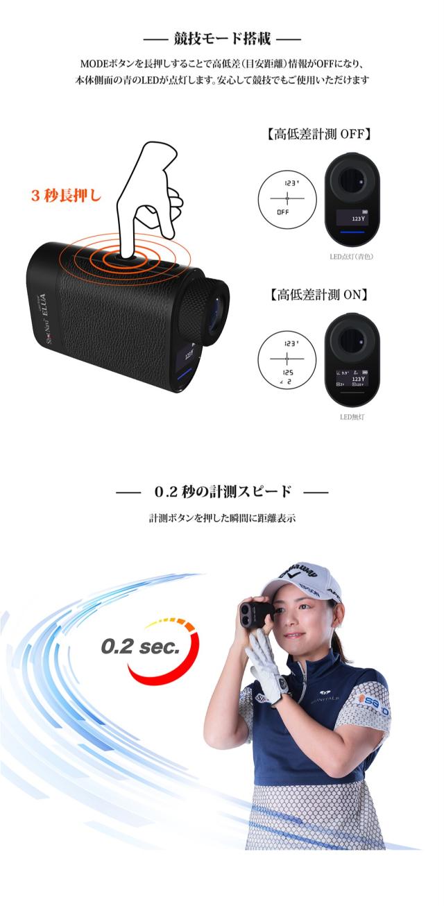 テクタイト Shot Navi Laser Sniper ELUA LS-EL ショットナビ ゴルフ
