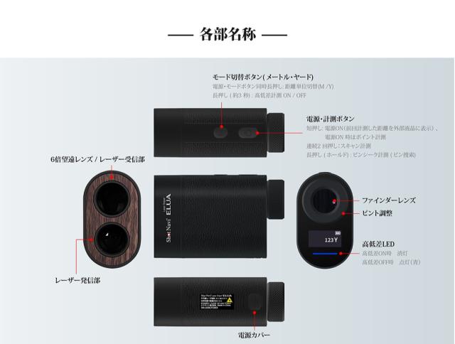 テクタイト Shot Navi Laser Sniper ELUA LS-EL ショットナビ ゴルフ