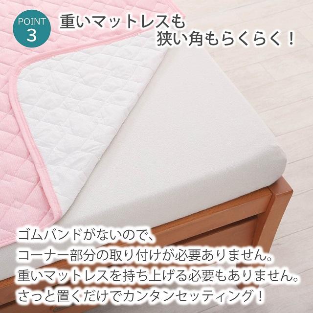西川 敷パッド シングル 置くらく ひんやり敷きパッド CP786S 2072