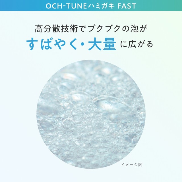 2種類から1種類選択] OCH-TUNE (オクチューン) ハミガキ 130g 医薬部外品 歯磨き粉 デンタルケア ライオンの通販はau PAY  マーケット - au PAY マーケット ダイレクトストア | au PAY マーケット－通販サイト