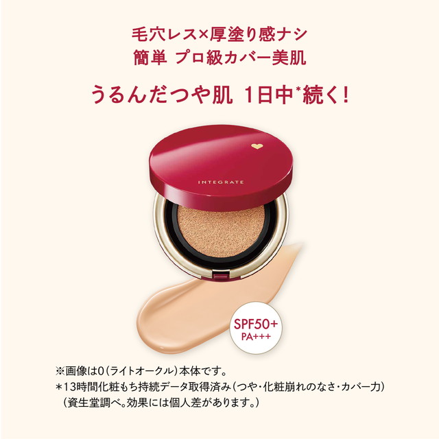 3色から1色選択] ファンデーション インテグレート プロフィニッシュ