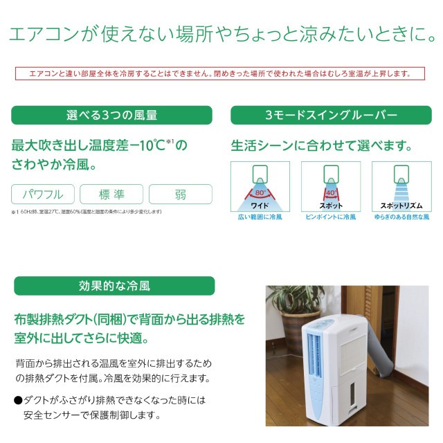 コロナ 冷風・衣類乾燥除湿機 どこでもクーラー 除湿能力1日10L