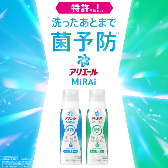 2種類から1種類選択] アリエール 洗濯洗剤 MiRAi(ミライ) 詰め替え