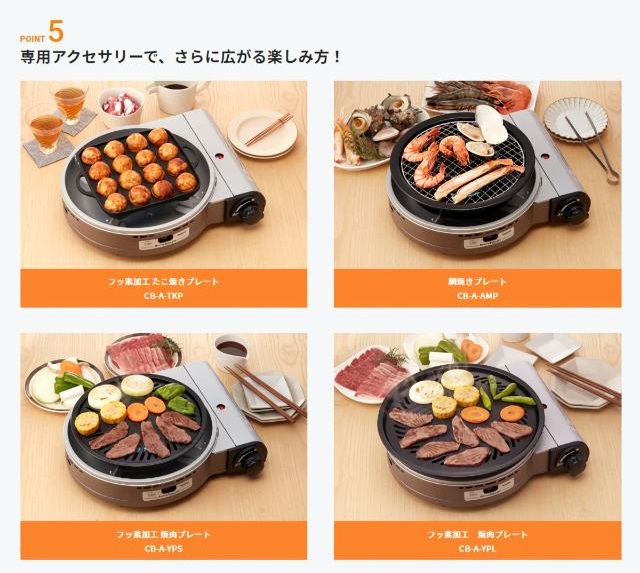 イワタニ ビストロの達人 CB-BST-3 カセットガス カセットフー“ビストロの達人III(ビストロの達人3)” | 岩谷産業