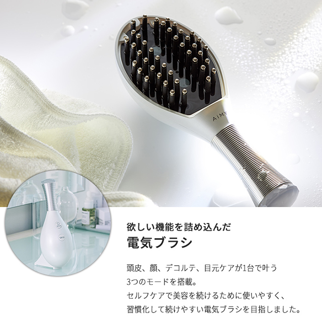 エイミービーブラッシュ　AiMY BEE BRUSH美顔器 充電器付き AiMY エイミー ビーブラッシュ AIM-BT130 EMS 小顔 目元美顔器