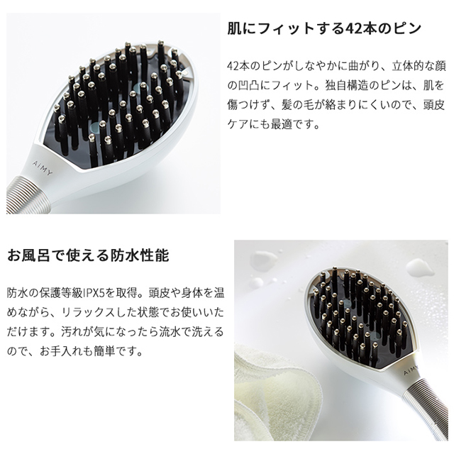 AiMY エイミー ビーブラッシュ AIM-BT130 EMS 小顔 目元美顔器