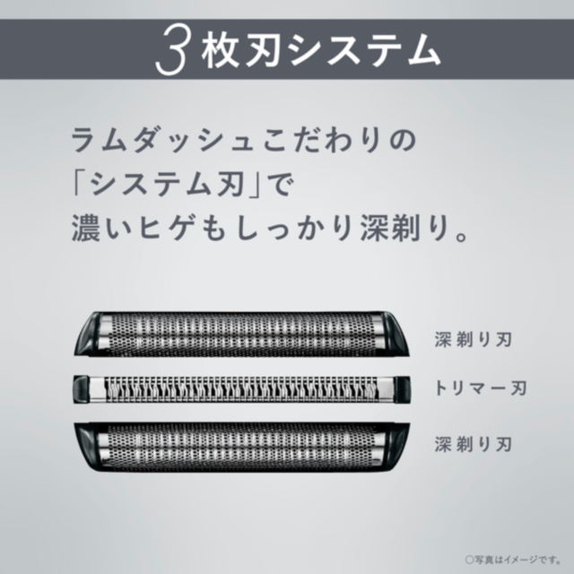パナソニック ラムダッシュ 3枚刃 ES-L340W の通販はau PAY マーケット