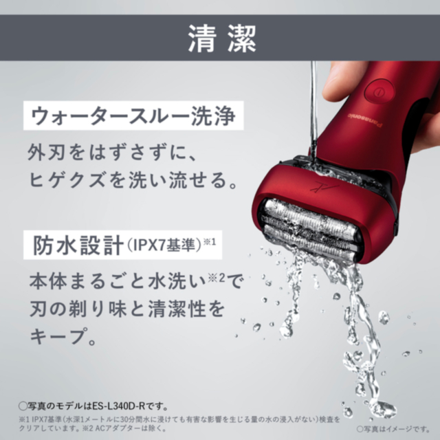 パナソニック ラムダッシュ 3枚刃 ES-L340W の通販はau PAY マーケット